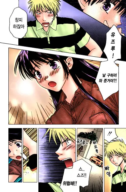 Honey Life Ch. 1-14
