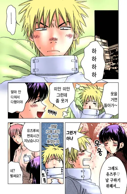 Honey Life Ch. 1-14