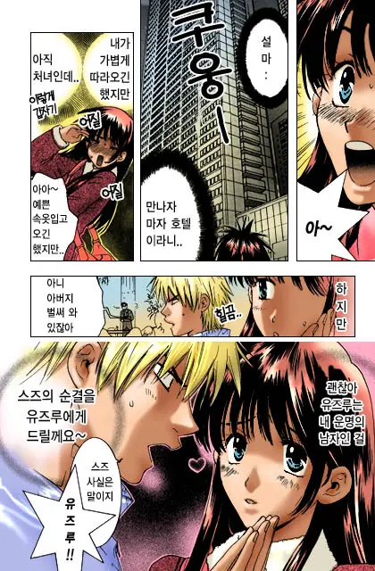 Honey Life Ch. 1-14