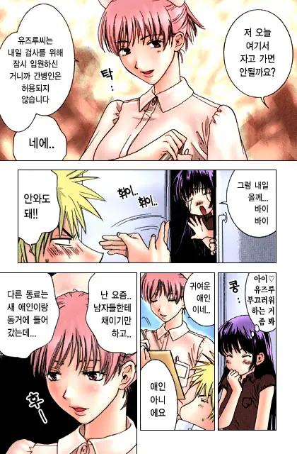 Honey Life Ch. 1-14