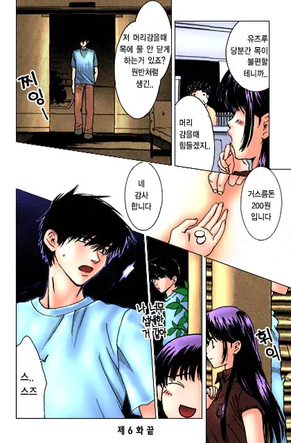Honey Life Ch. 1-14