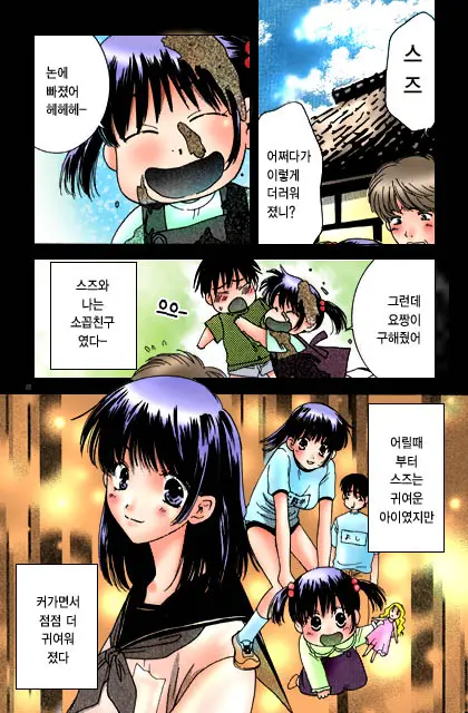Honey Life Ch. 1-14