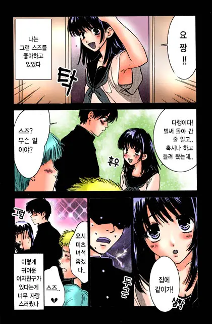 Honey Life Ch. 1-14