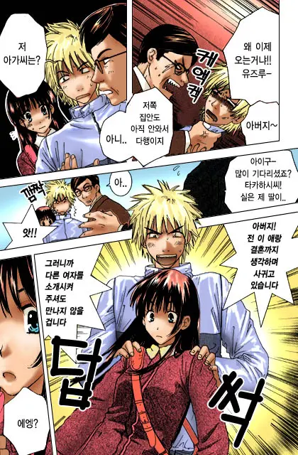 Honey Life Ch. 1-14