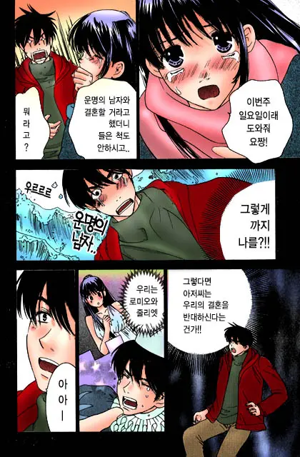 Honey Life Ch. 1-14