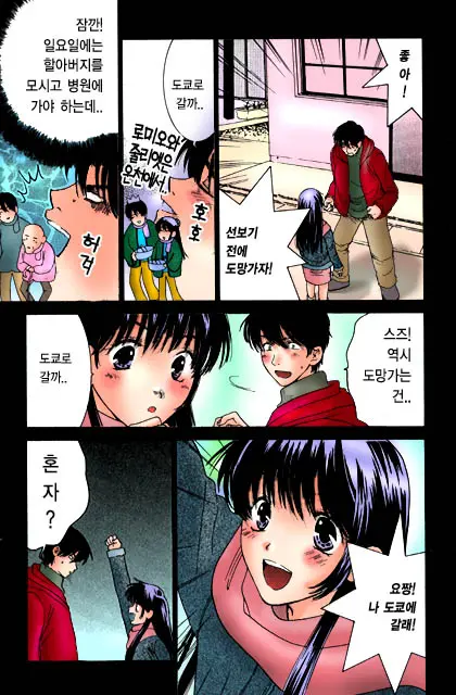 Honey Life Ch. 1-14