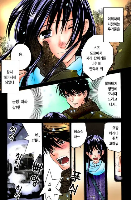 Honey Life Ch. 1-14