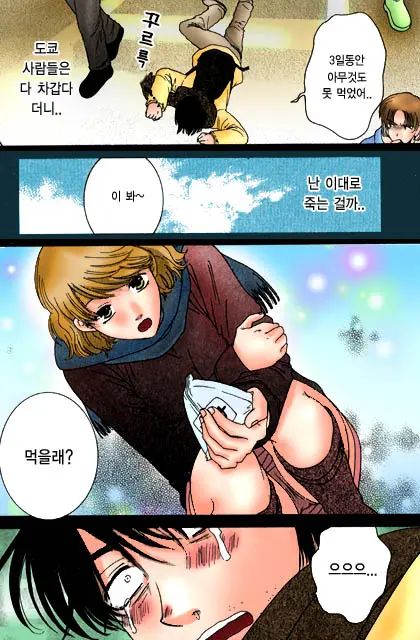 Honey Life Ch. 1-14