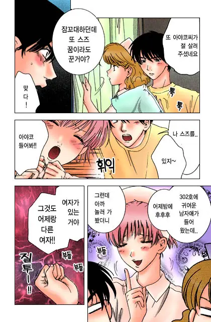 Honey Life Ch. 1-14