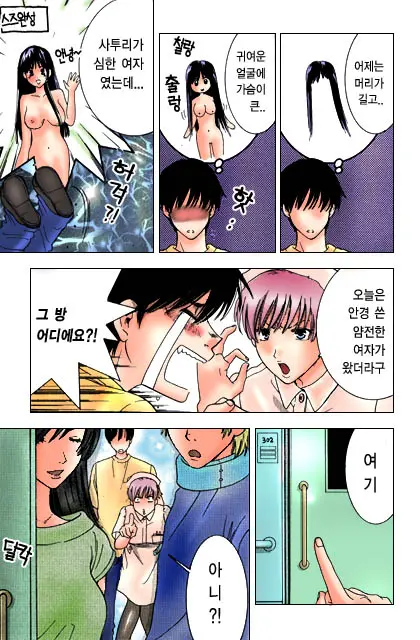 Honey Life Ch. 1-14