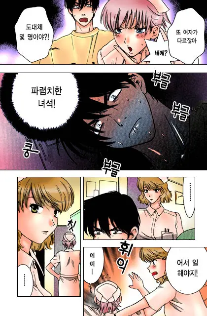 Honey Life Ch. 1-14