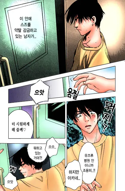 Honey Life Ch. 1-14