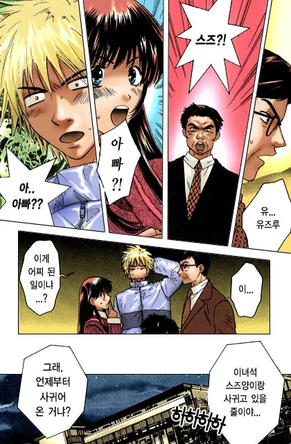 Honey Life Ch. 1-14