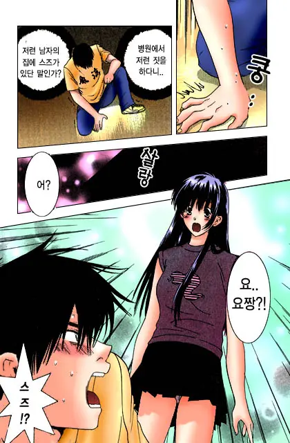 Honey Life Ch. 1-14