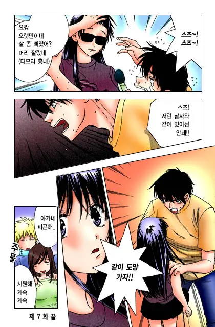 Honey Life Ch. 1-14