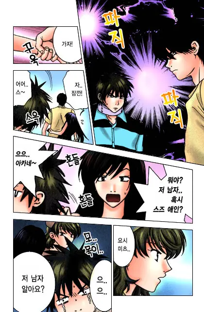 Honey Life Ch. 1-14