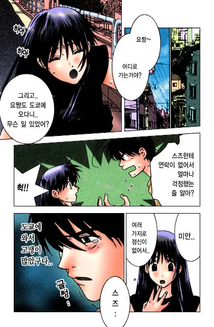 Honey Life Ch. 1-14