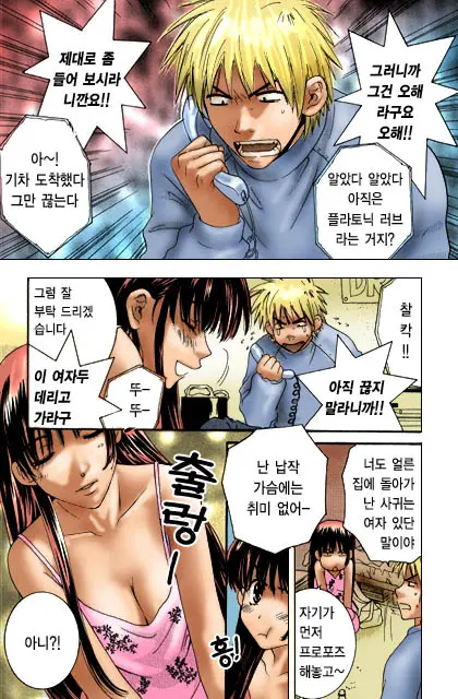 Honey Life Ch. 1-14