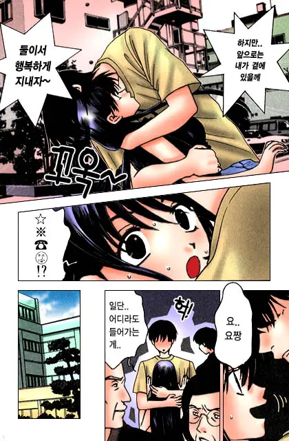 Honey Life Ch. 1-14