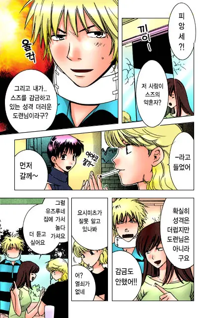 Honey Life Ch. 1-14