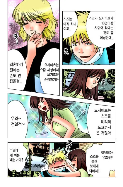 Honey Life Ch. 1-14