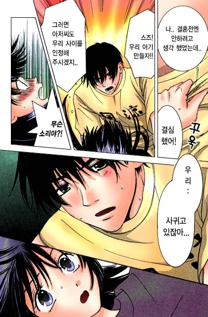Honey Life Ch. 1-14