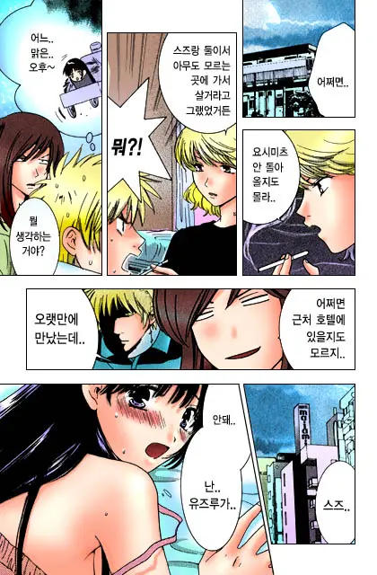 Honey Life Ch. 1-14