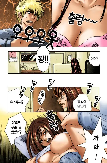 Honey Life Ch. 1-14