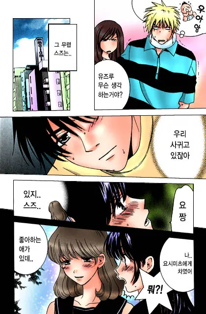 Honey Life Ch. 1-14