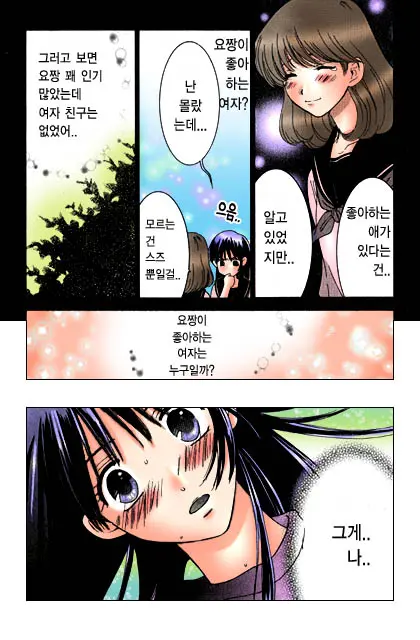 Honey Life Ch. 1-14