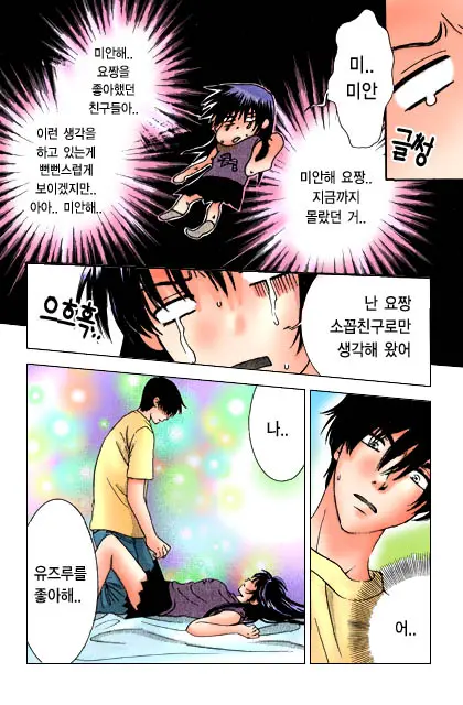 Honey Life Ch. 1-14