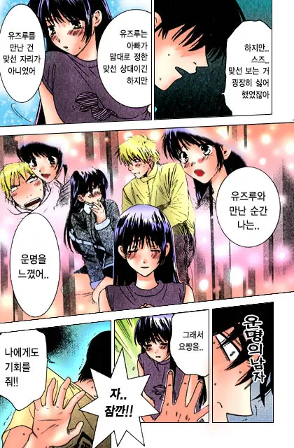 Honey Life Ch. 1-14