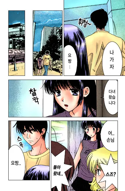 Honey Life Ch. 1-14
