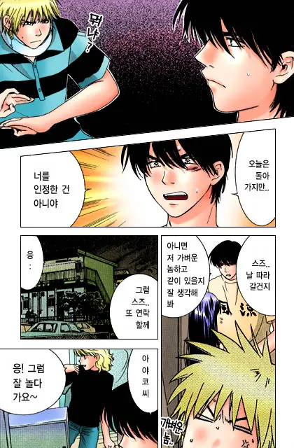 Honey Life Ch. 1-14