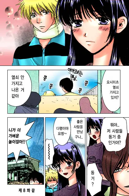 Honey Life Ch. 1-14
