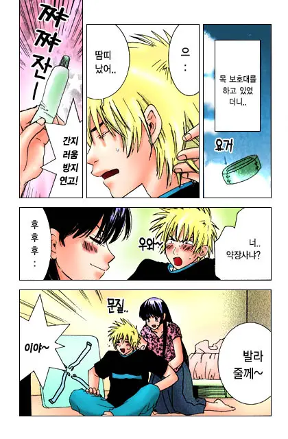 Honey Life Ch. 1-14