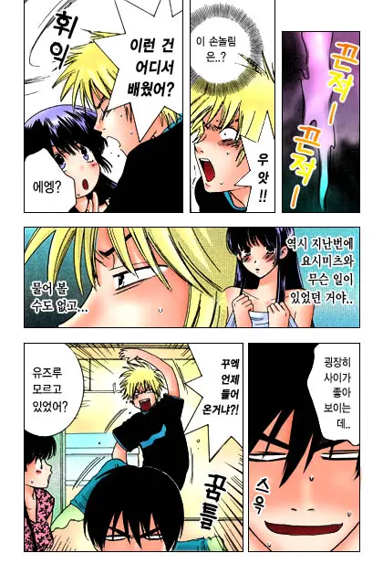 Honey Life Ch. 1-14