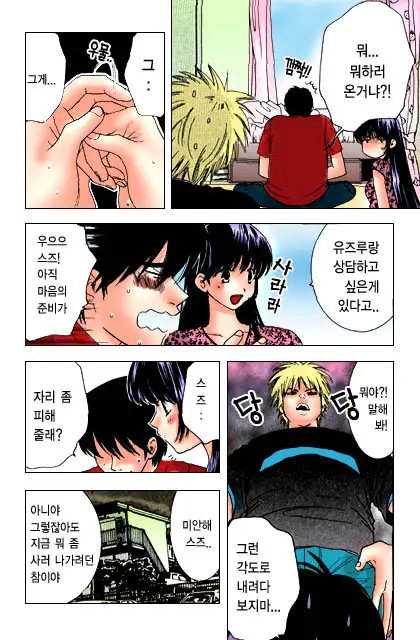 Honey Life Ch. 1-14