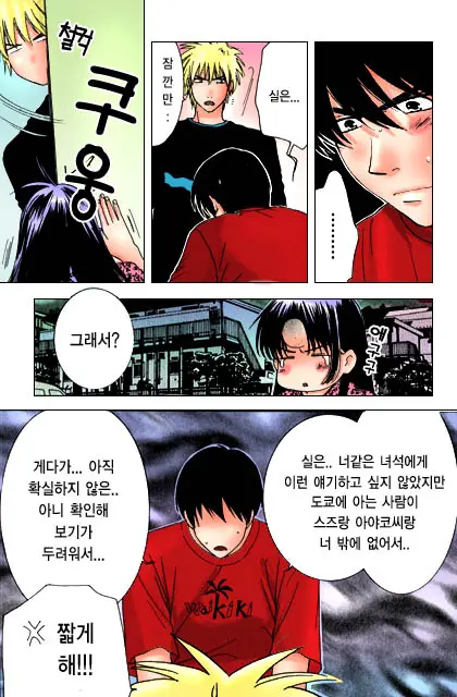 Honey Life Ch. 1-14
