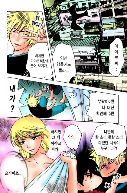 Honey Life Ch. 1-14