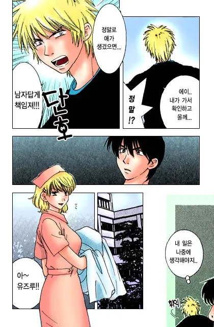 Honey Life Ch. 1-14