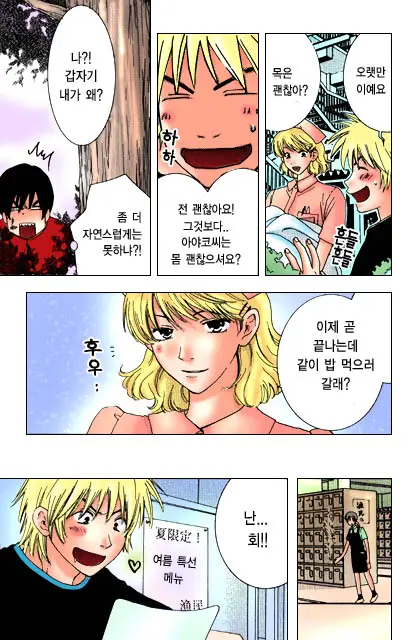 Honey Life Ch. 1-14