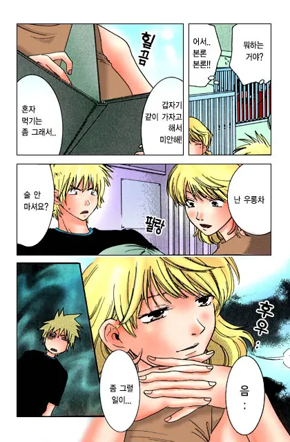 Honey Life Ch. 1-14