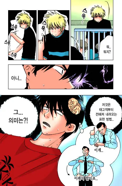 Honey Life Ch. 1-14