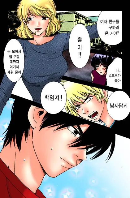 Honey Life Ch. 1-14