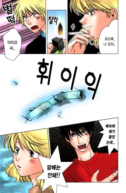 Honey Life Ch. 1-14
