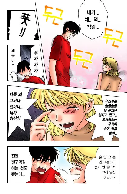 Honey Life Ch. 1-14