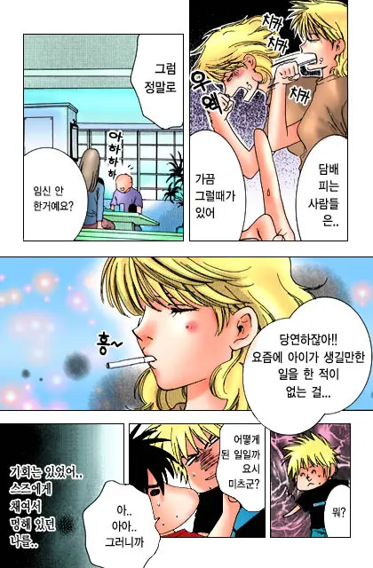 Honey Life Ch. 1-14