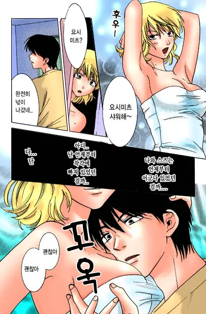 Honey Life Ch. 1-14