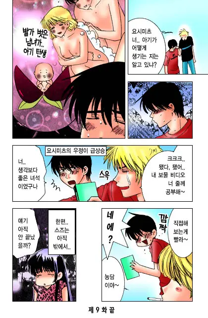 Honey Life Ch. 1-14